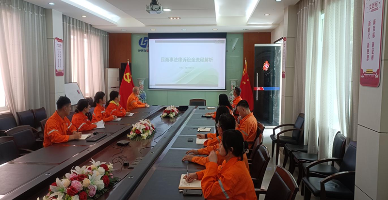 學(xué)法懂法，知法用法 ——弘旭公司組織《民商事訴訟全流程法律實(shí)務(wù)問(wèn)題解析》專題線上培訓(xùn)(圖1)