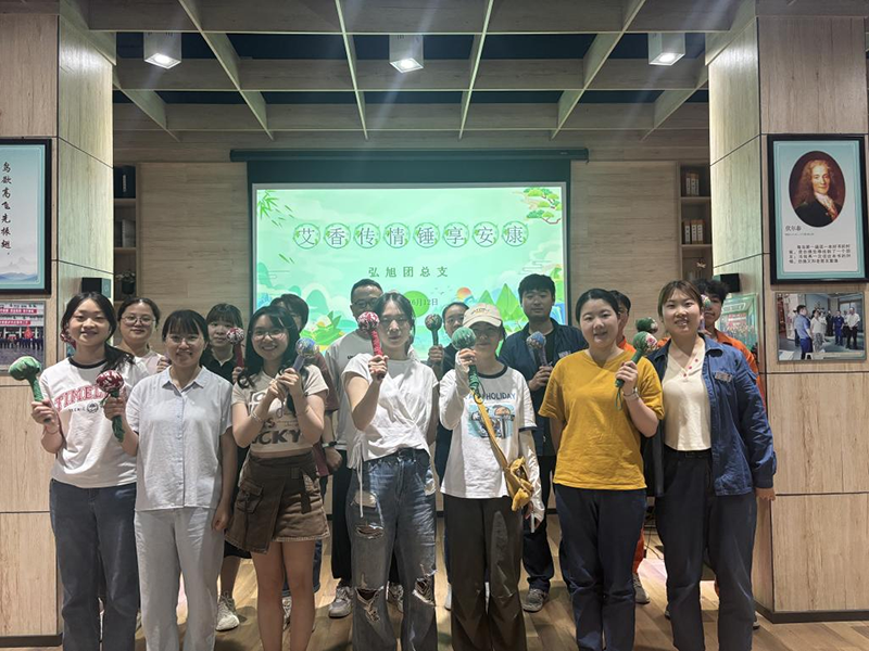 弘旭團總支開展“艾香傳情，錘享安康”主題活動(圖1)