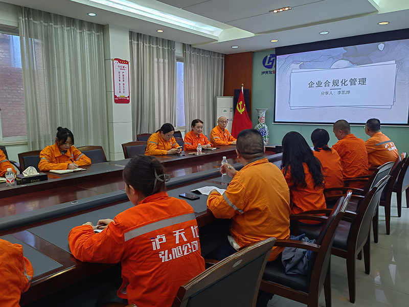 弘旭公司開(kāi)展內(nèi)部合規(guī)化管理專項(xiàng)培訓(xùn)(圖2) 弘旭公司開(kāi)展內(nèi)部合規(guī)化管理專項(xiàng)培訓(xùn)(圖2)